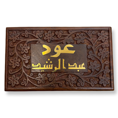 عود ماجد الصباح 350 من عبدالرشيد