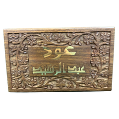 عود زعبيل 480 من عبدالرشيد 50 غرام