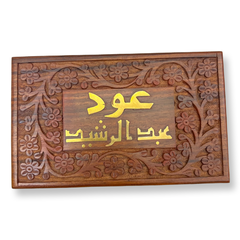 عود موري 225 من عبدالرشيد ٥٠ غرام