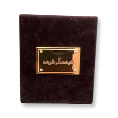 دهن عود قديم من عبدالرشيد