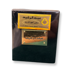 دهن عود قديم من عبدالرشيد