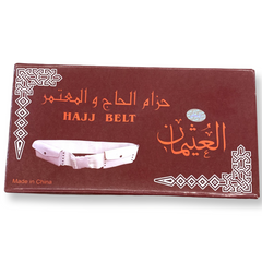 حزام عريض للاحرام