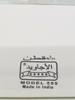 وزار الاجاويد 555